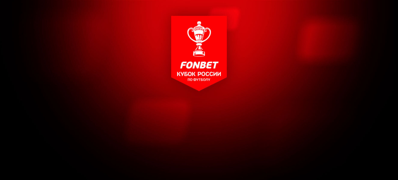 Рубин — Зенит